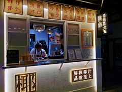 -眞宗·椰汁是大王(小娄巷店)