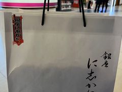 -银座仁志川GinzaNishikawa(长宁龙之梦店)