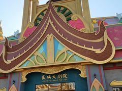 -七彩云南欢乐世界