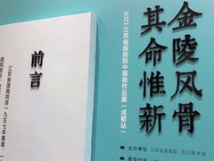 -四川美术馆
