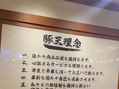 -豚王拉面(澳门银河店)