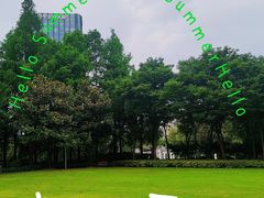 -新虹桥中心花园