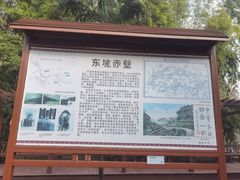 -东坡赤壁风景名胜区