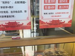-包满意面包糕点(东坝店)