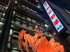 -蟹料理 北海道かに将軍(札幌本店)