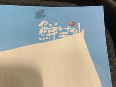 -鲜芋仙(高新万达广场店)
