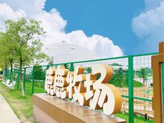 -盈香心动乐园