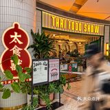 终于吃到这家！！真不是一般的好吃啊！！