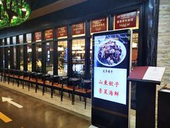 -金春禧·鲁菜海鲜(延吉路万达店)