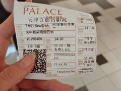 -百丽宫影城(嘉里汇店)