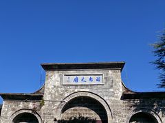 -和顺古镇