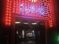 -新荣记(椒江店)