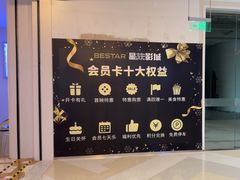 -星轶影院(南京茂业天地店)