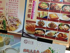 -和平馆·地道港澳茶餐厅(西门口店)