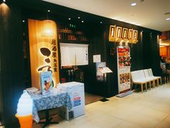 门面-玄白·炭烤活鳗(上海首店)