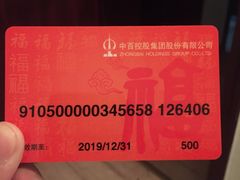 -中百仓储超市(百步亭花园路店)