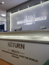 点击看大图 -Return·蕾特恩祛痘·皮肤管理中心