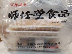 -师任堂韩式食品(总店)