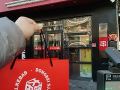 门面-申记串道(中街店)
