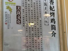 -香妃烤鸡(西单店)