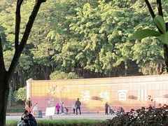 -福神岗公园