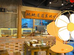大堂-聚合鑫东北熏酱熟食麻辣面(长阳店)
