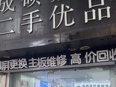 -百机汇精品二手手机维修(七宝店)