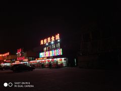 -渔民船说·北塘海鲜·天津菜·海肠捞饭(北塘古镇店)