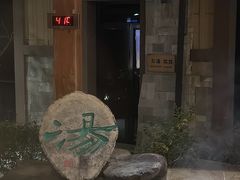 -汉拿山温泉度假酒店