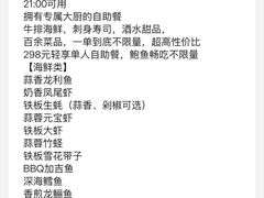 -水木锦堂·自助铁板烧(世贸天阶店)