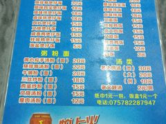 菜单-得心斋(文华北路店)