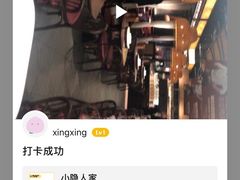 -小隐人家(乐松店)
