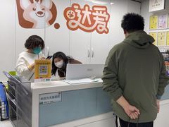 -达爱动物医院·犬猫分区·CT·复杂眼科(远洋山水分院)