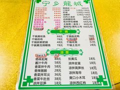 菜单-兄弟宁乡龙城(麓景路店)
