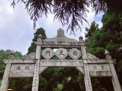 -南岳衡山风景名胜区