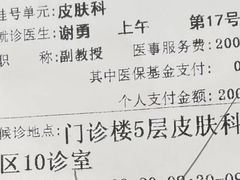 -北京协和医院(东单院区)