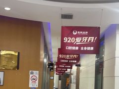 -雅悦齿科(顾村公园店)