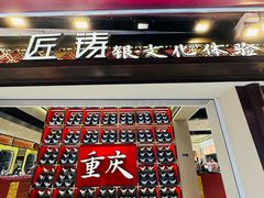 -磁器口古镇