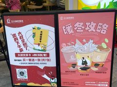 -丘大叔柠檬茶(乐峰广场分店)