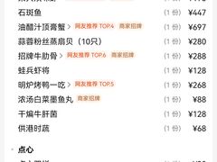 -荣兴酒家(徐家汇店)