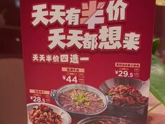 -眉州东坡(鸿坤店)