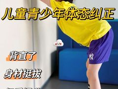 -体博士·疼痛调理·体态矫正·运动康复中心(大望路华贸店)
