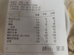 -闫家驴肉老店(华电一校店)
