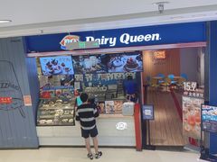 门面-DQ·蛋糕·冰淇淋(苏州中心店)