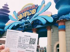 -华夏文旅海洋公园