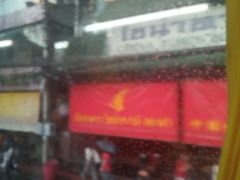 -唐人街(耀华力路)