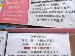 -晓靖轩烧烤(沙河风情店)