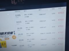 -金逸影城(光美嘉瑞宝MX4D店)