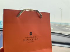 -宁波香格里拉大酒店