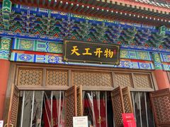 -大明幻境第一城